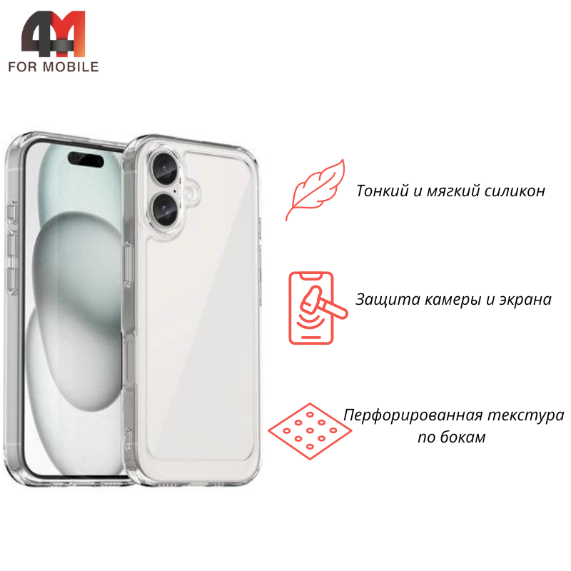 Чехол для Iphone 17 силиконовый, прозрачный