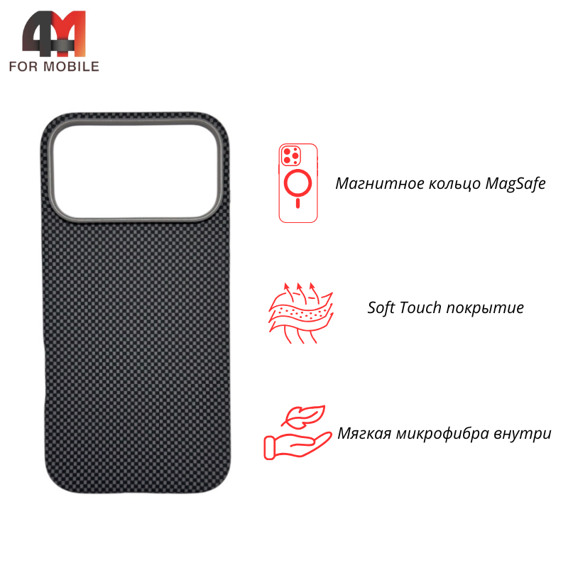 Чехол для Iphone 17 Pro Max карбон с MagSafe, серого цвета
