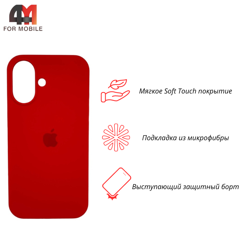Чехол для iPhone 17 Silicone Case, 14 красный